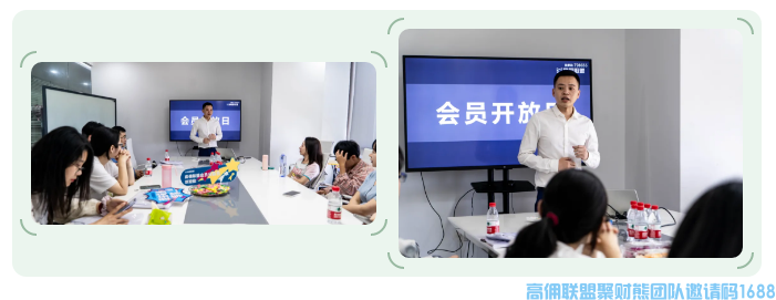 高佣联盟｜会员开放日，大咖都说了些什么？(图5)