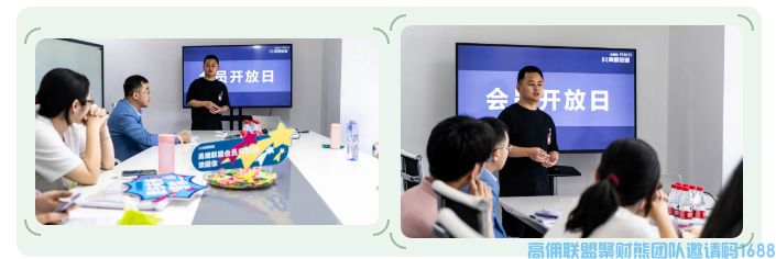 高佣联盟｜会员开放日，大咖都说了些什么？(图2)