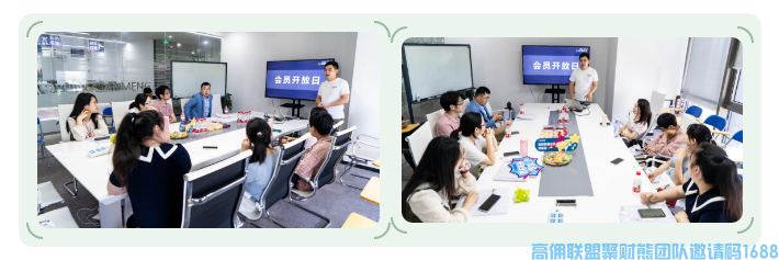 高佣联盟｜会员开放日，大咖都说了些什么？(图3)