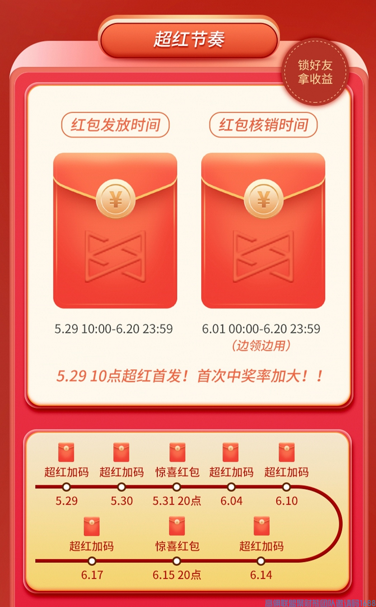 搞事情！搞！带着团队一起搞,上半年度zui大型的搞活动来啦(图4)