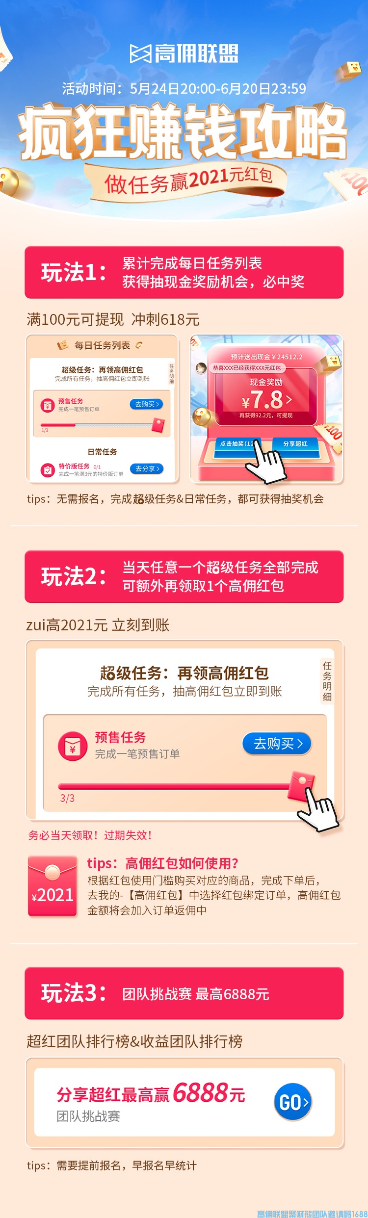 搞事情！搞！带着团队一起搞,上半年度zui大型的搞活动来啦(图7)