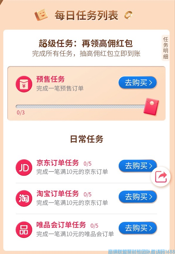 淘宝618预售期即将火爆开启，高佣独-家活动618千万补贴【个人赛】开始啦