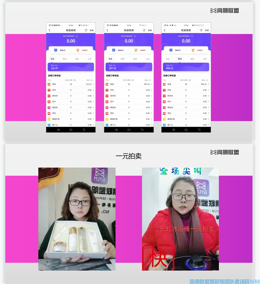 实体店老总们注意啦，借势新风口实现收益及团队双爆发(图12)