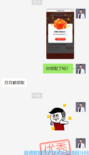 高佣联盟大管家福利免费大放送！免费大放送！速度用起来(图6)