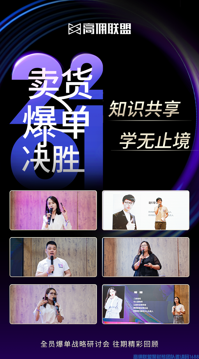 太给力酣畅淋漓的知识盛宴又来啦,全员爆单战略研讨会四川站即将盛大开启(图6)