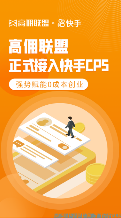 高佣联盟的小伙伴们注意啦，好消息！好消息！高佣联盟短视频电商来啦(图3)