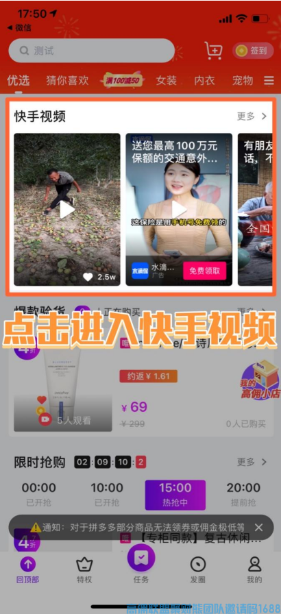 高佣联盟的小伙伴们注意啦，好消息！好消息！高佣联盟短视频电商来啦(图11)