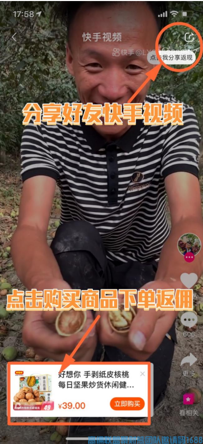 高佣联盟的小伙伴们注意啦，好消息！好消息！高佣联盟短视频电商来啦(图13)