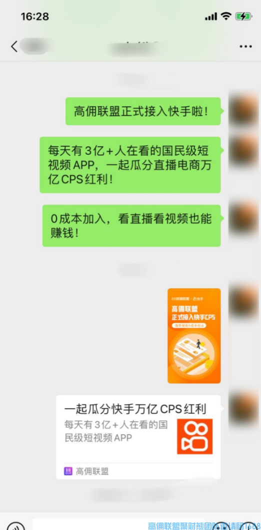 高佣联盟的小伙伴们注意啦，好消息！好消息！高佣联盟短视频电商来啦(图15)