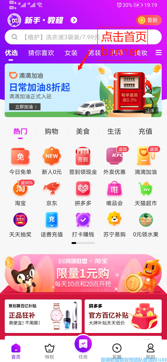 加油太贵？滴滴加油cps正式上线啦！(图4)