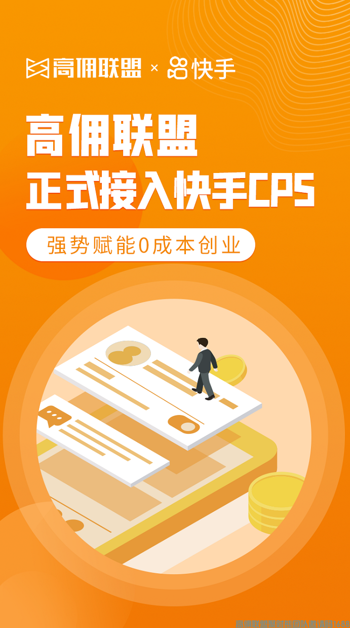 星时代带货，带动传统营销破圈，高佣联盟联合短视频直播带货返佣变现倒计第三天(图2)