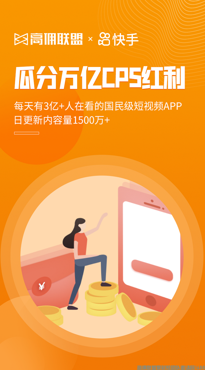 星时代带货，带动传统营销破圈，高佣联盟联合短视频直播带货返佣变现倒计第三天(图3)