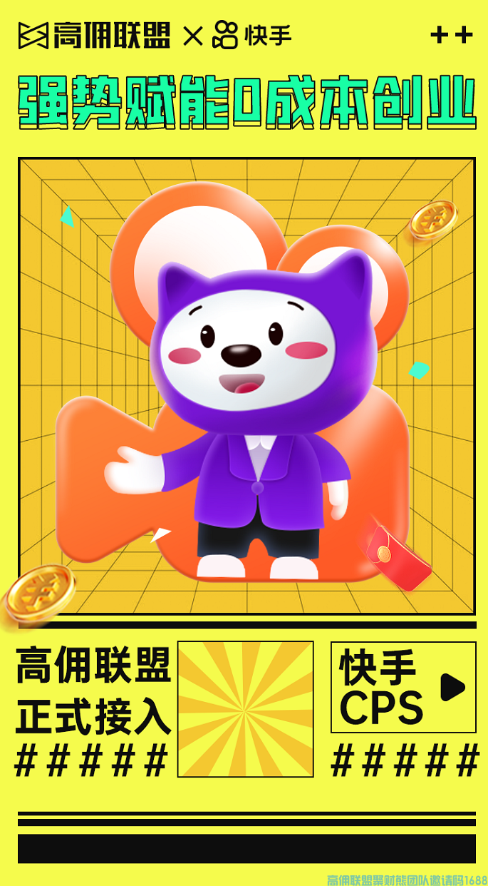 星时代带货，带动传统营销破圈，高佣联盟联合短视频直播带货返佣变现倒计第三天(图5)