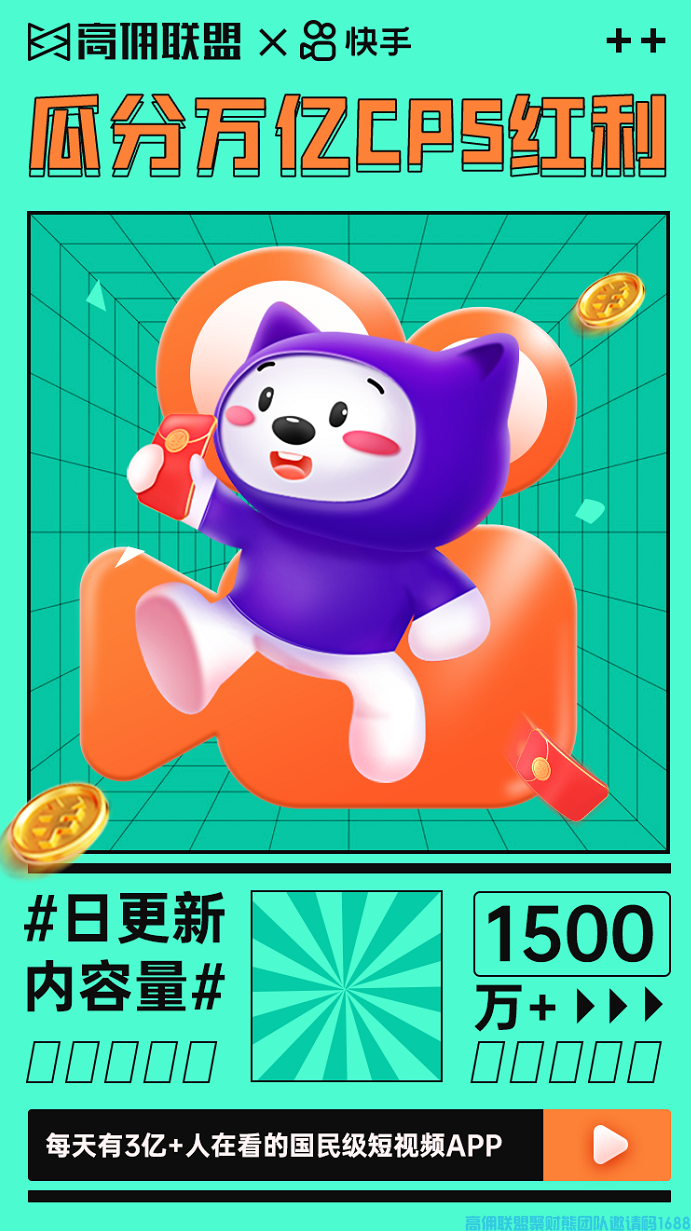 星时代带货，带动传统营销破圈，高佣联盟联合短视频直播带货返佣变现倒计第三天(图6)