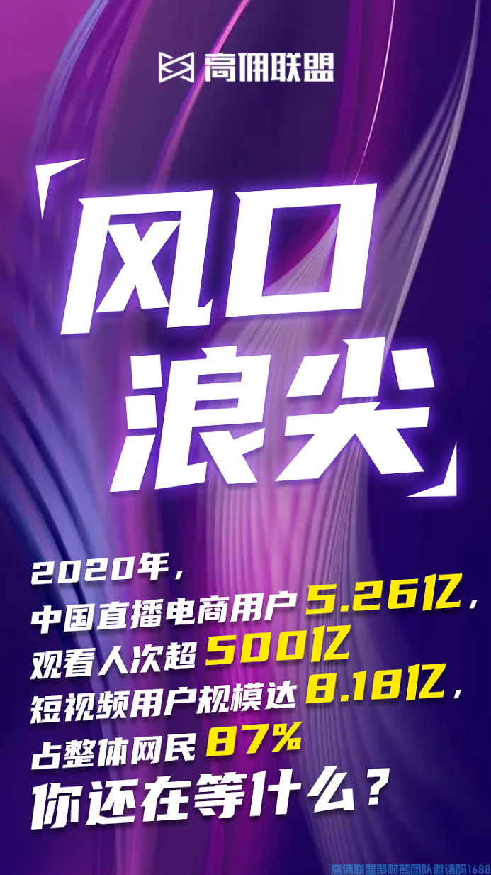 好消息！！！高佣联盟即将接入抖音CPS，看直播下单也能有佣金(图2)