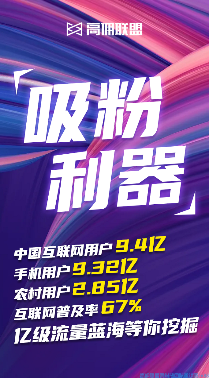 好消息！！！高佣联盟即将接入抖音CPS，看直播下单也能有佣金(图3)