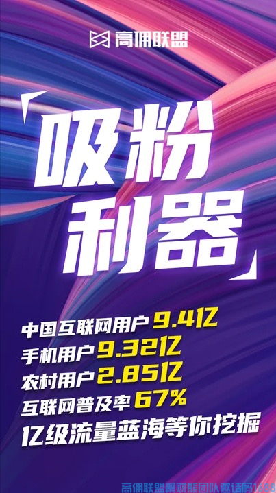 重！磅！利！好！宣布！高佣联盟将接入抖音，快手CPS啦，新的红利市场即将来到，你准备好了？(图1)