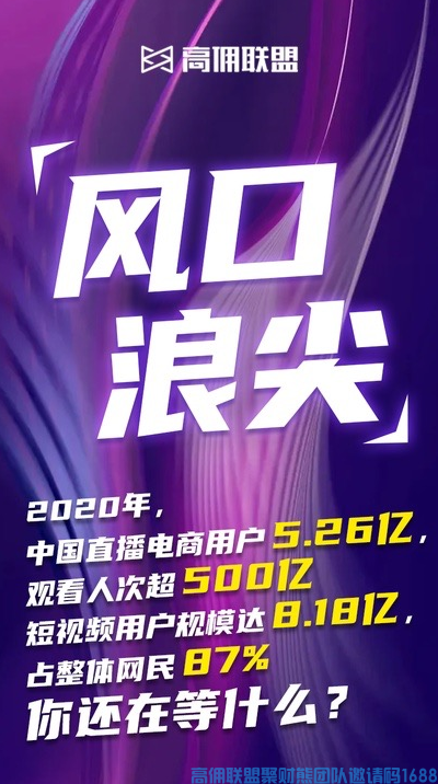 重！磅！利！好！宣布！高佣联盟将接入抖音，快手CPS啦，新的红利市场即将来到，你准备好了？(图2)