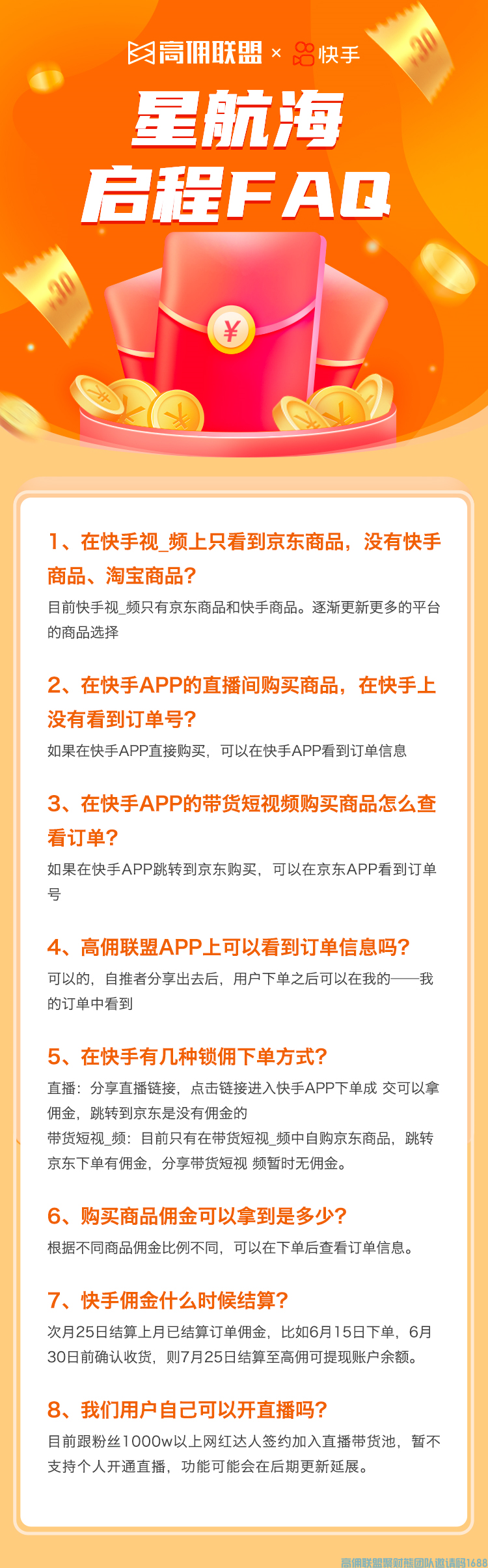 抖音快手在高佣联盟正式上线啦，快去升级更新高佣联盟app！！(图3)