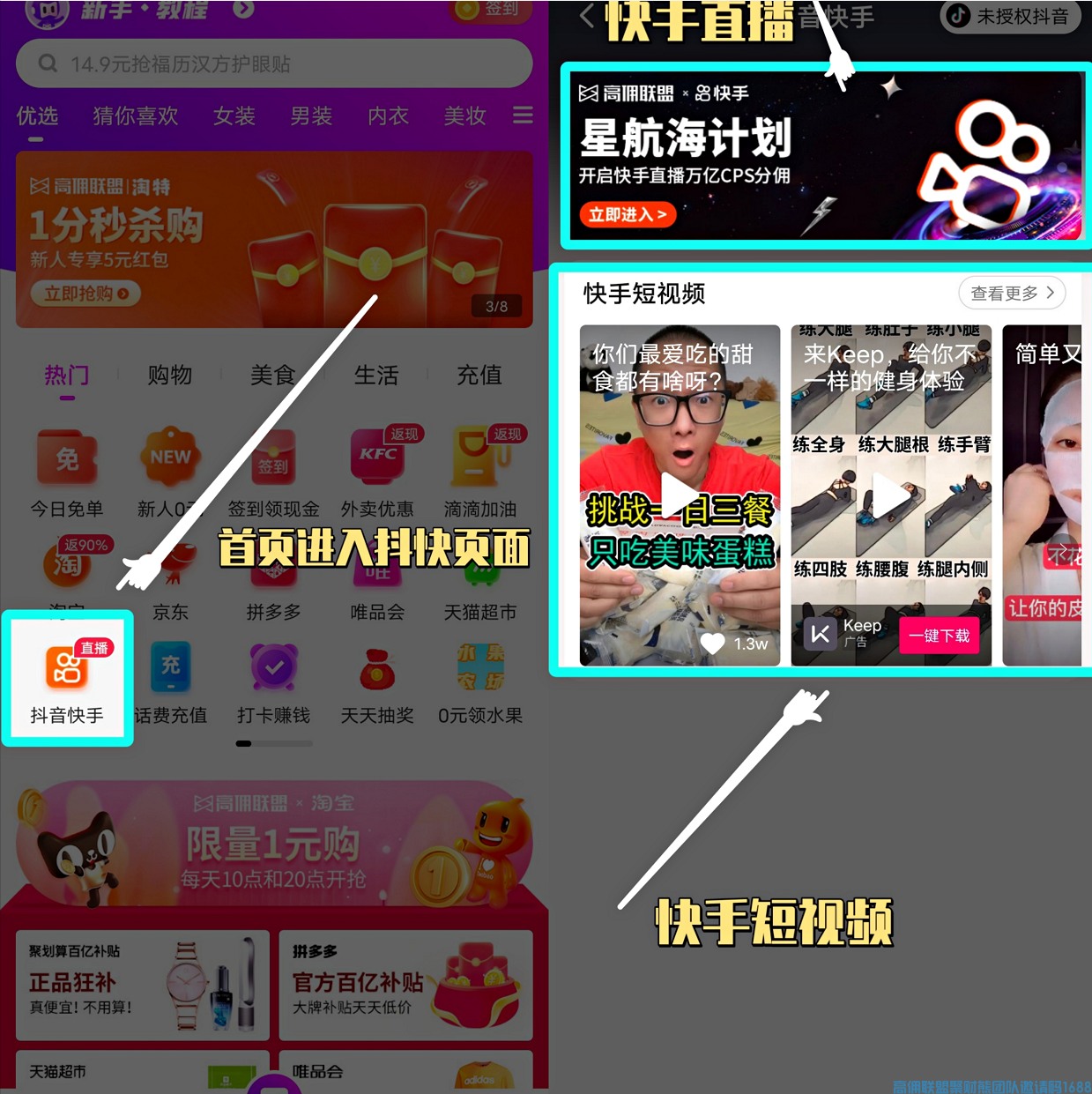 抖音快手在高佣联盟正式上线啦，快去升级更新高佣联盟app！！(图4)