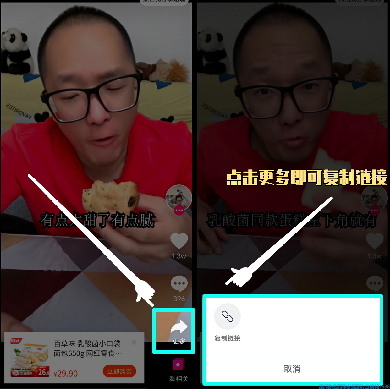抖音快手在高佣联盟正式上线啦，快去升级更新高佣联盟app！！(图5)