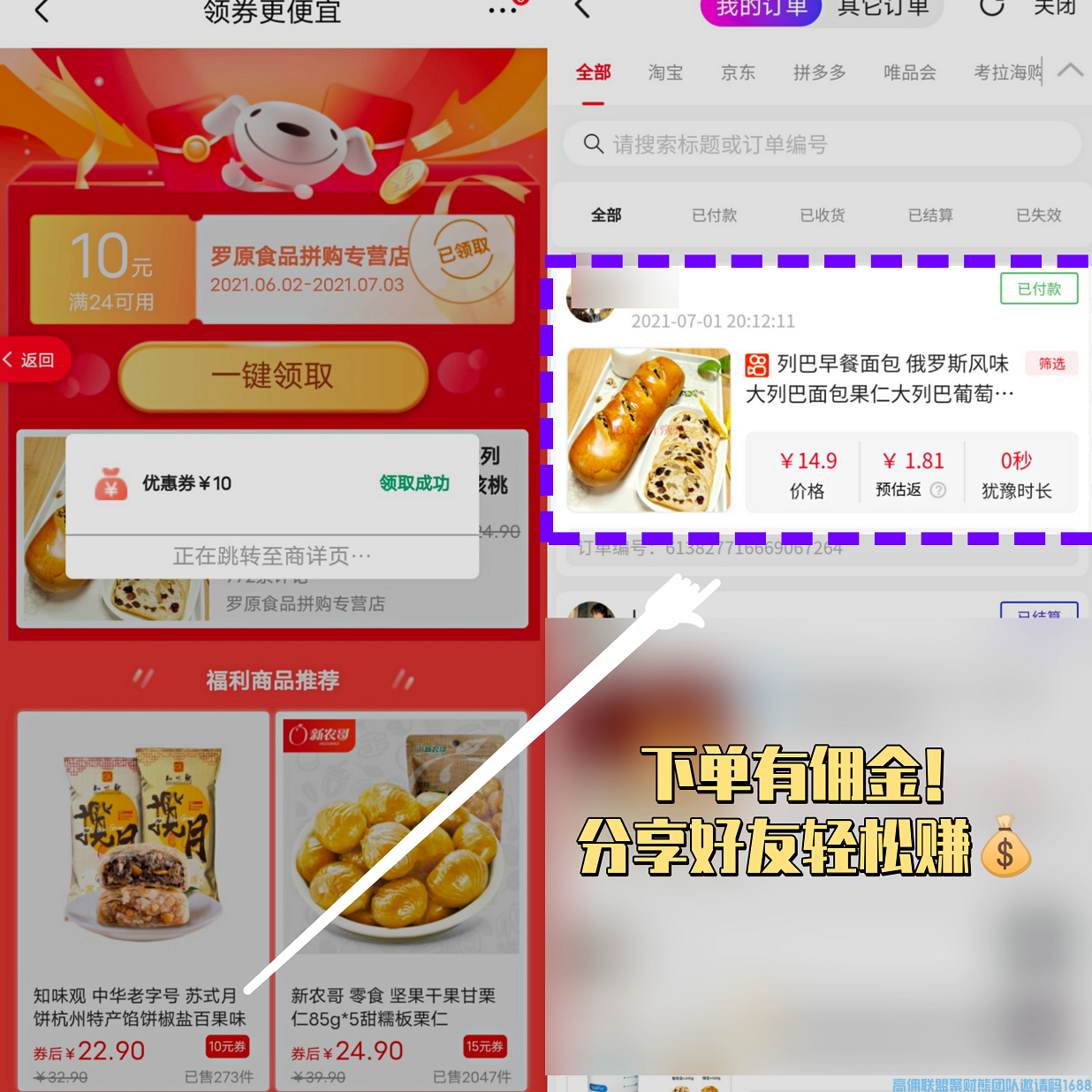 抖音快手在高佣联盟正式上线啦，快去升级更新高佣联盟app！！(图7)
