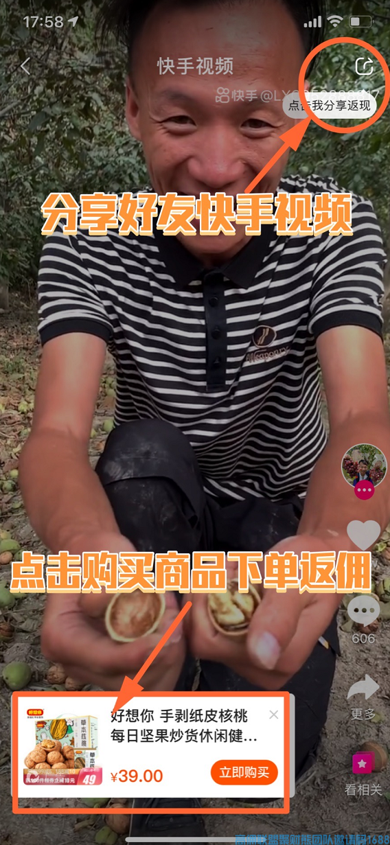 抖音快手在高佣联盟正式上线啦，快去升级更新高佣联盟app！！(图6)