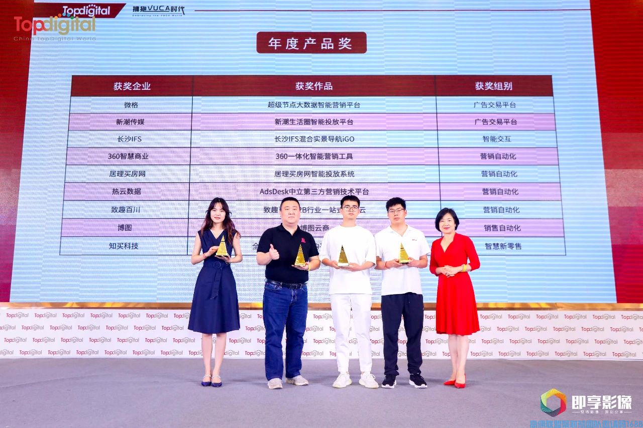 又一金奖!高佣联盟再获行业认可!(图2) 又一金奖!高佣联盟再获行业认可!(图2)
