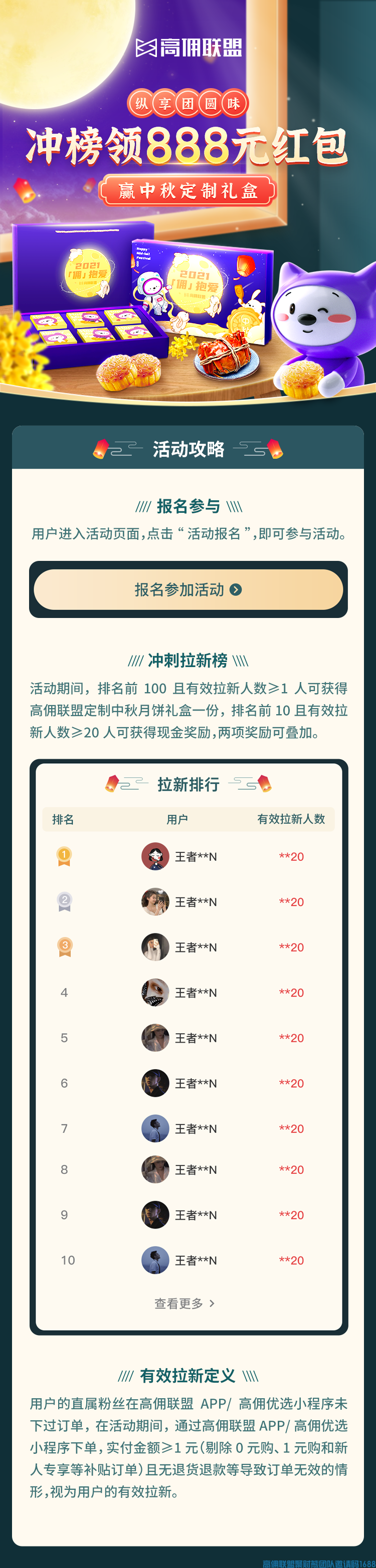 一起备战中秋拿礼包，得现金大奖(图4)