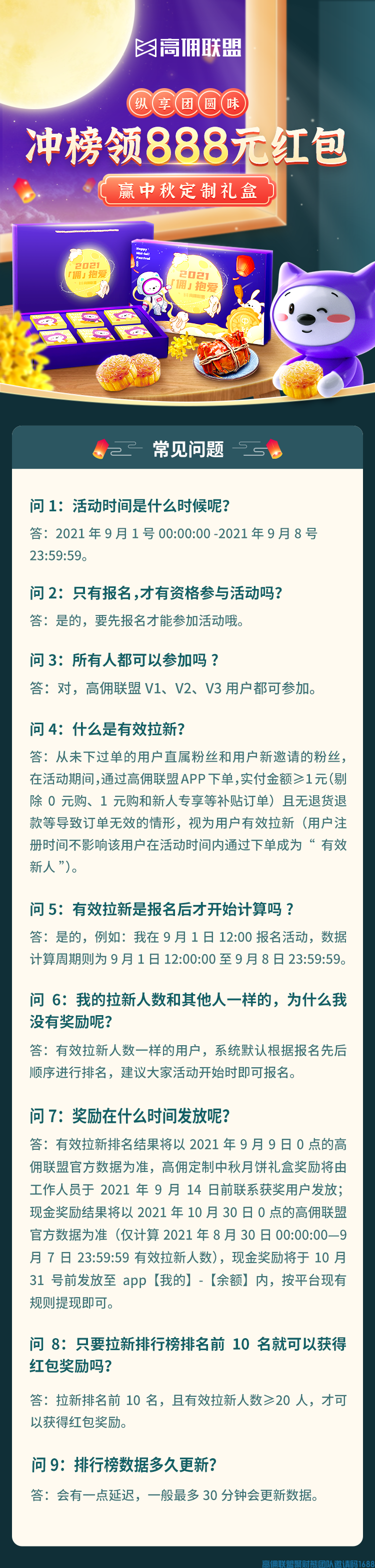 一起备战中秋拿礼包，得现金大奖(图5)