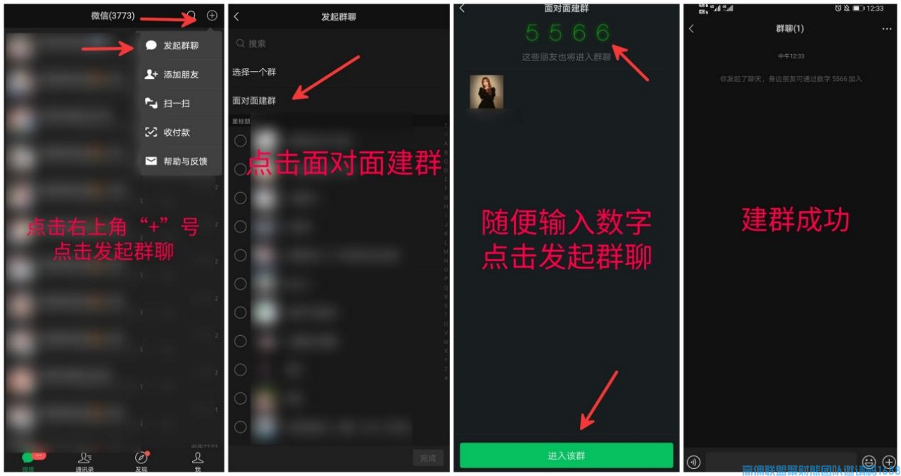 高佣联盟新人建群第一步-教你完成80人目标，快速起群为创收做基础(图2)