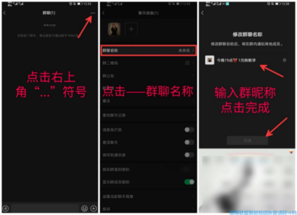 高佣联盟新人建群第一步-教你完成80人目标，快速起群为创收做基础(图4)