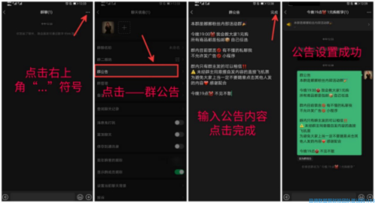 高佣联盟新人建群第一步-教你完成80人目标，快速起群为创收做基础(图5)