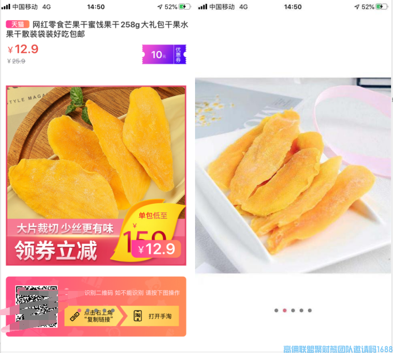 高佣联盟APP新功能更新啦，助力提升收益，一起来看看具体更新了什么给力功能吧！(图3)