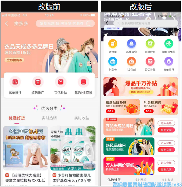 高佣联盟APP新功能更新啦，助力提升收益，一起来看看具体更新了什么给力功能吧！(图15)