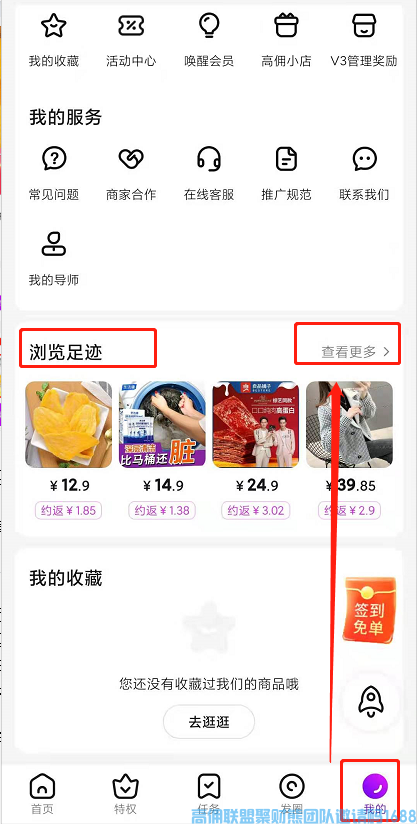 高佣联盟APP新功能更新啦，助力提升收益，一起来看看具体更新了什么给力功能吧！(图7)