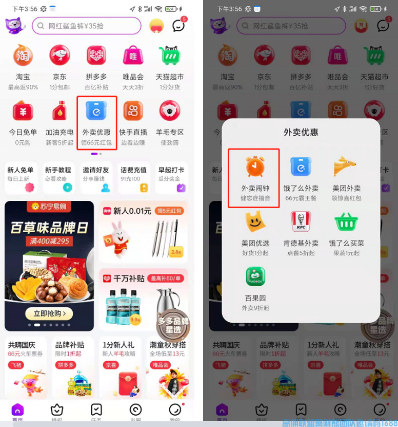 高佣联盟APP新功能更新啦，助力提升收益，一起来看看具体更新了什么给力功能吧！(图10)