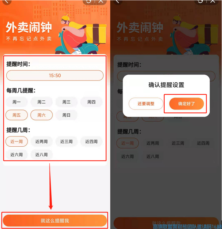 高佣联盟APP新功能更新啦，助力提升收益，一起来看看具体更新了什么给力功能吧！(图11)