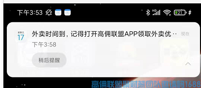 高佣联盟APP新功能更新啦，助力提升收益，一起来看看具体更新了什么给力功能吧！(图12)