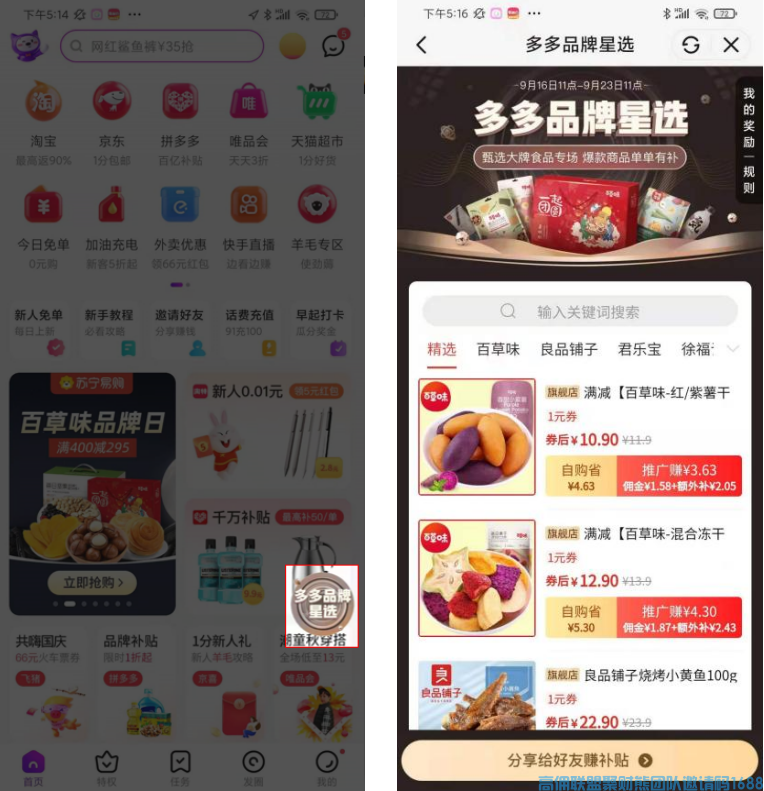 高佣联盟APP新功能更新啦，助力提升收益，一起来看看具体更新了什么给力功能吧！(图19)