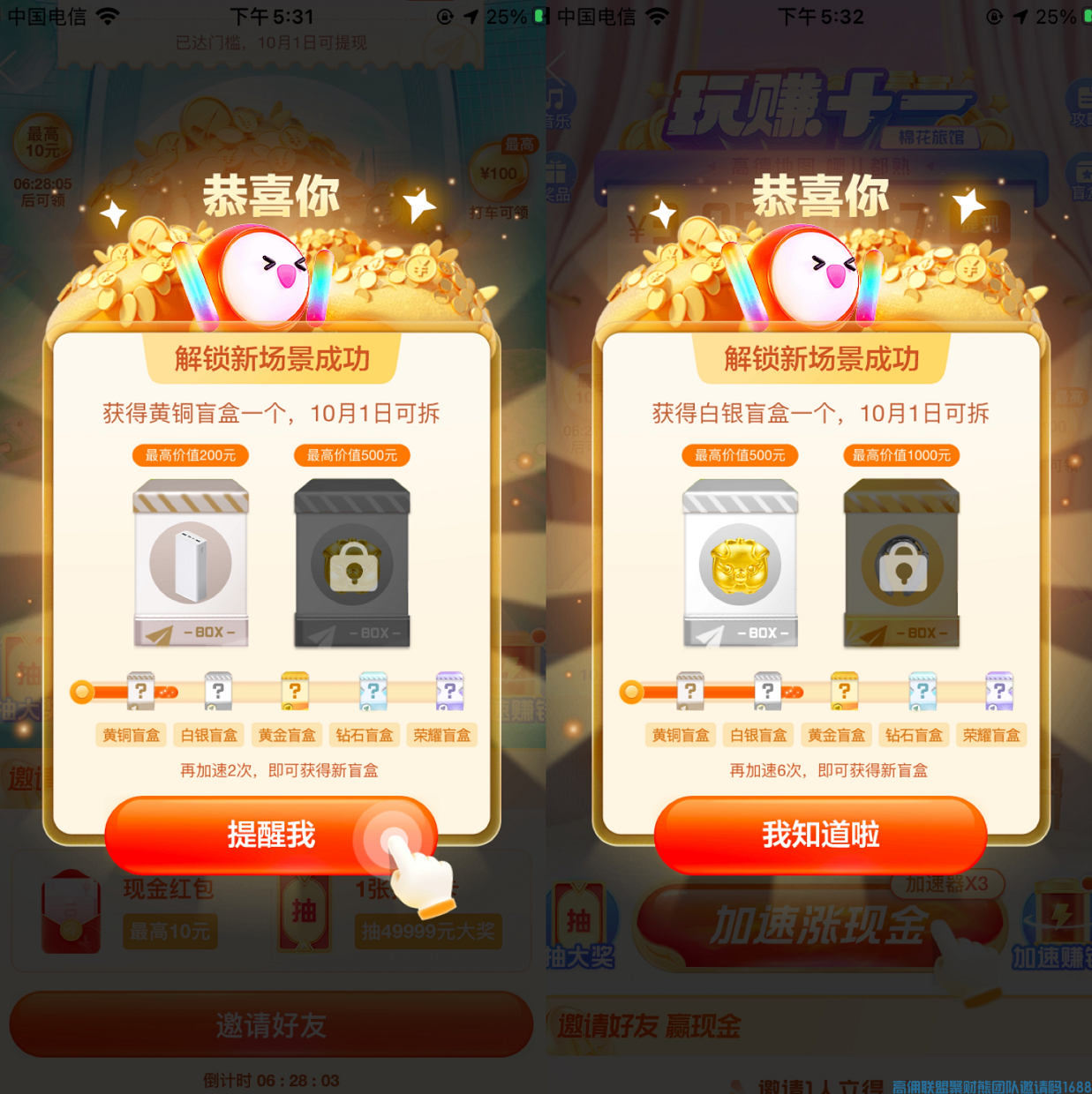 高佣联盟×高德地图白得现金活动火热进行中~人人可领，速领(图6)