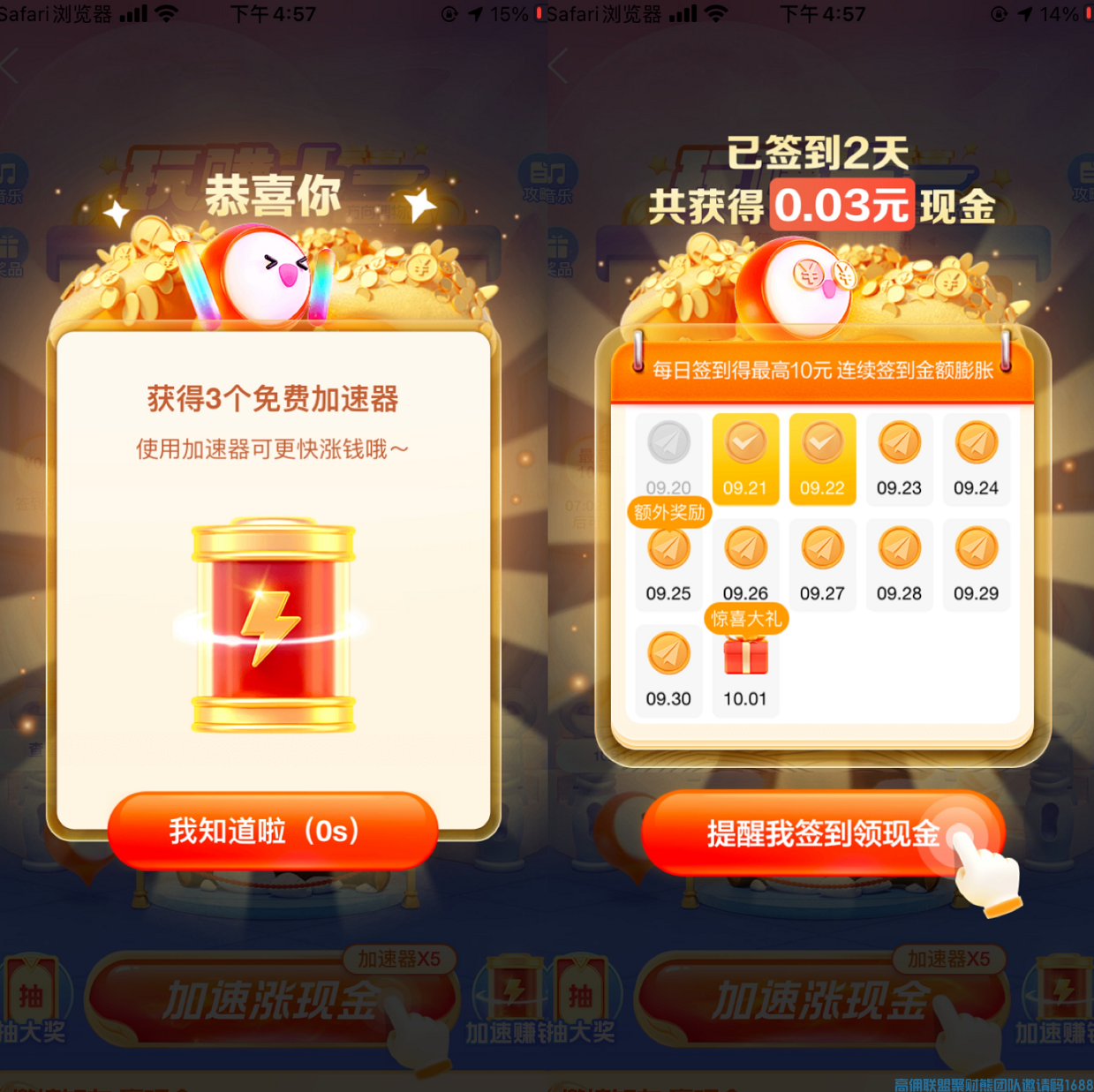 高佣联盟×高德地图白得现金活动火热进行中~人人可领，速领(图2)