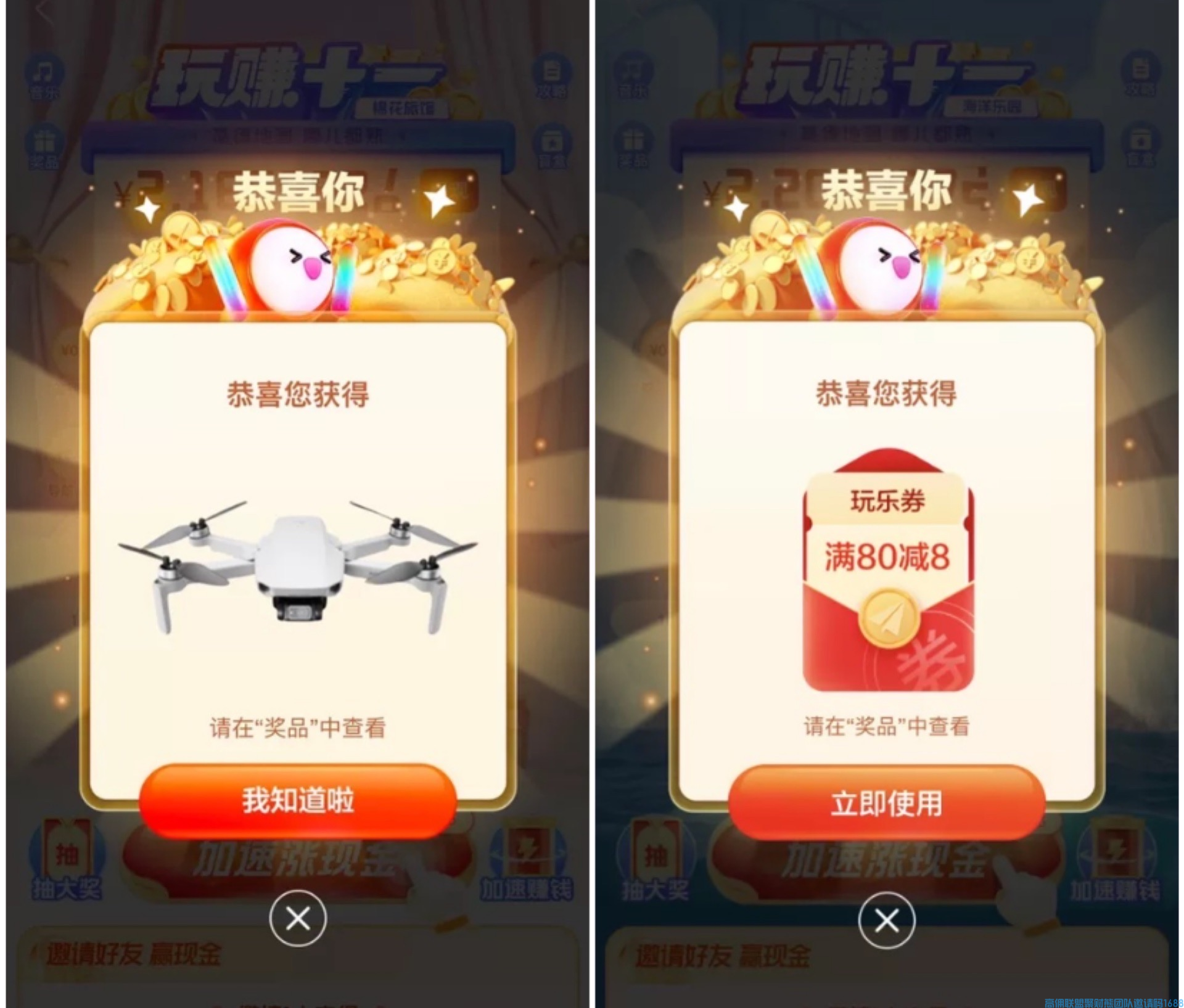 高佣联盟×高德地图白得现金活动火热进行中~人人可领，速领(图14)