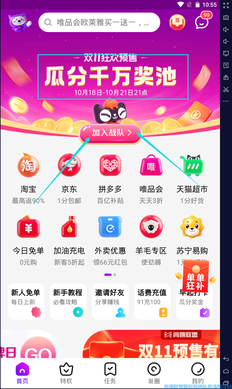 战队挑战赛怎么玩才更赚?高佣联盟官方独家解读来了(图1) 战队挑战赛怎么玩才更赚?高佣联盟官方独家解读来了(图1)