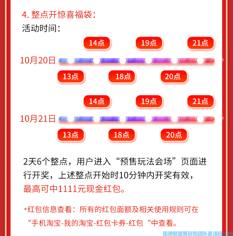 战队挑战赛怎么玩才更赚?高佣联盟官方独家解读来了(图5) 战队挑战赛怎么玩才更赚?高佣联盟官方独家解读来了(图5)