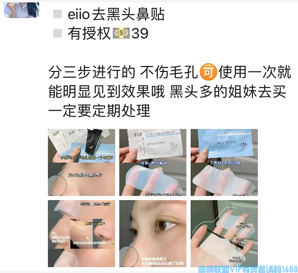 高佣联盟商学院，今天教大家打造有效朋友圈，提高成交效率
