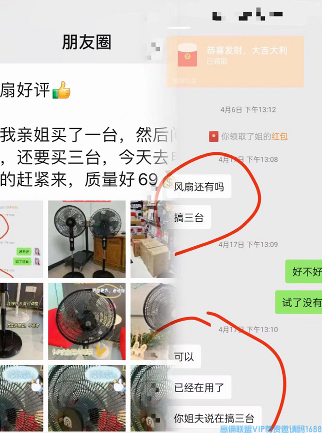 高佣联盟商学院，今天教大家打造有效朋友圈，提高成交效率