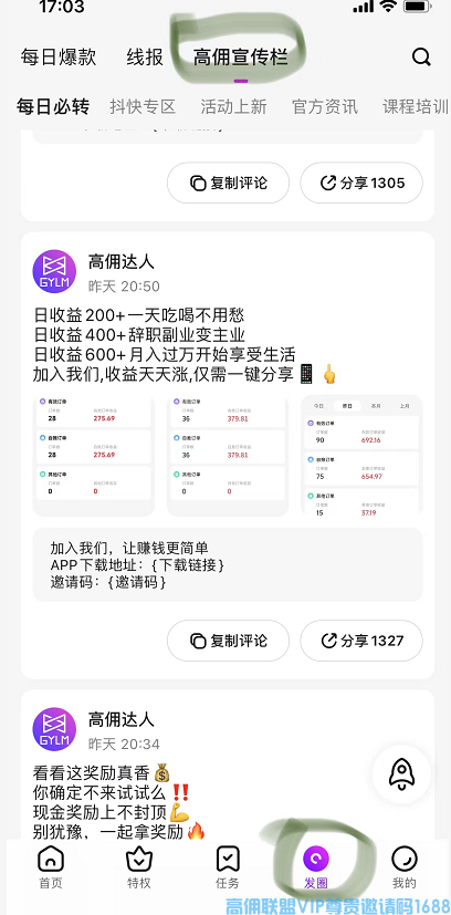 高佣联盟商学院，今天教大家打造有效朋友圈，提高成交效率