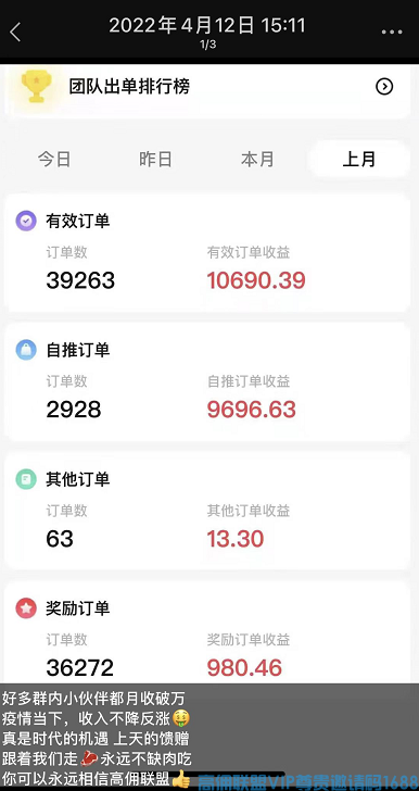 高佣联盟商学院，今天教大家打造有效朋友圈，提高成交效率