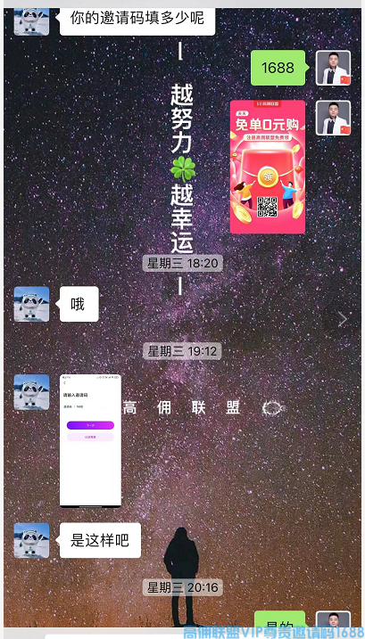 没有邀请码能注册高佣联盟省钱和分享赚钱嘛？
